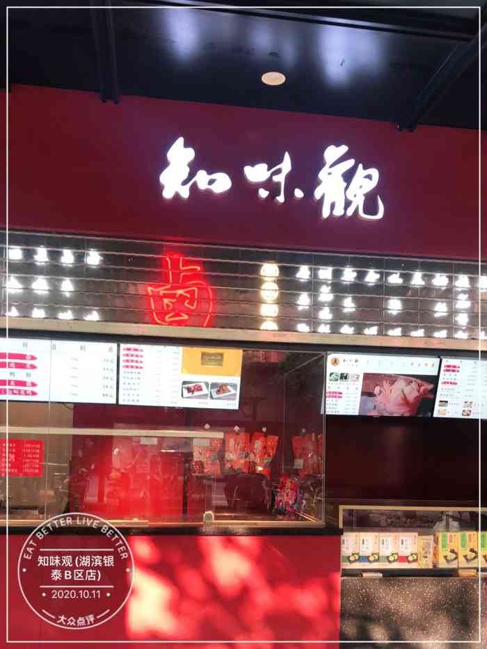 作为杭州的老字号知味观也逐渐开始转变方向从最传统的小吃餐饮到现在