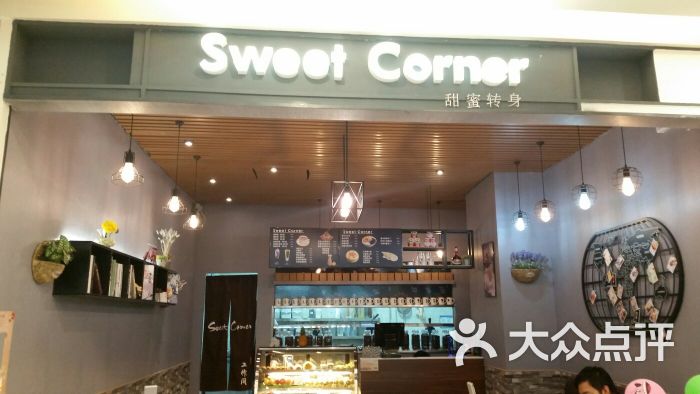 sweet corner甜蜜转身(昌岗店)门面图片 - 第13张