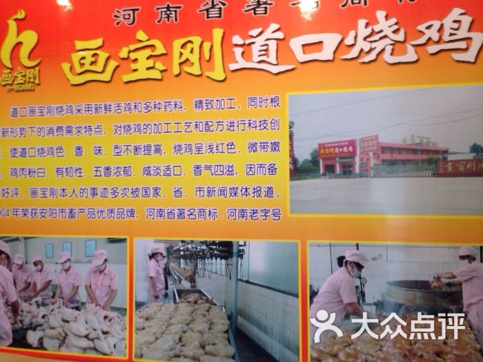 画宝刚道口烧鸡(湛南路店)图片 - 第13张