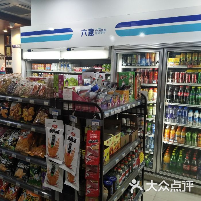 六意超市(乌山店)图片 - 第5张