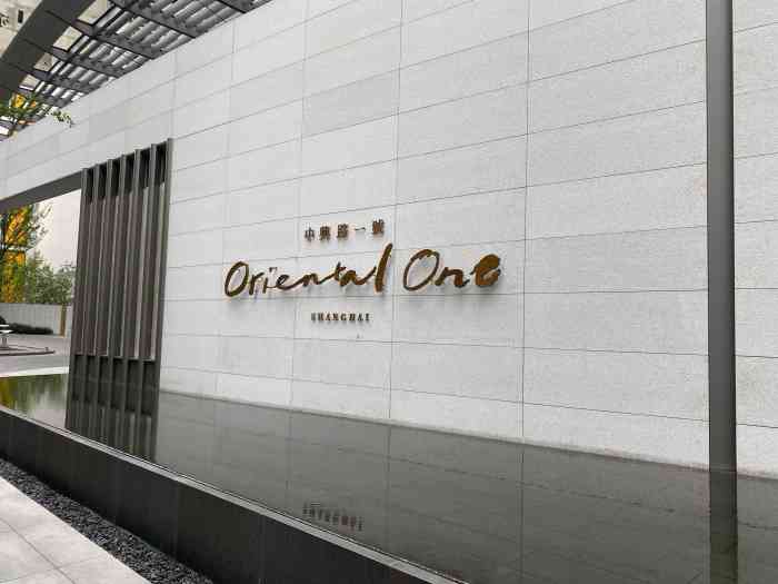 中兴路一号oriental one"中兴路一号售楼处～里面装修很高档设计风格