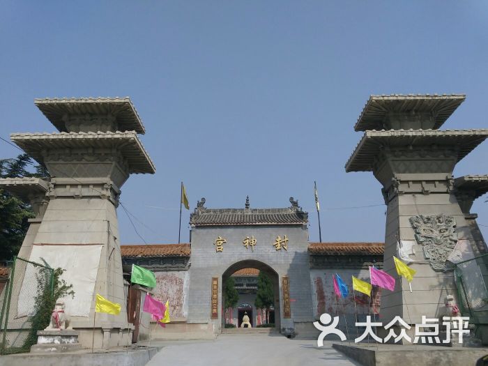 封神宫图片 第1张