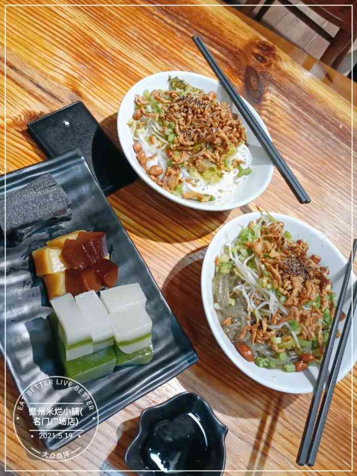 本味儋州米烂小铺(名门广场店)-"海口十大名小吃之一,连续26615年