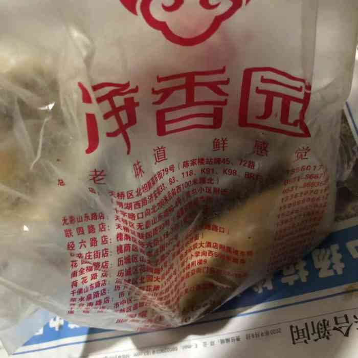 净香园鲜卤熟食总店(北坦店【骑上我心爱的小电车,他永远不会堵车