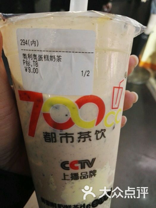 700cc都市茶饮(太原街一店)图片 第238张