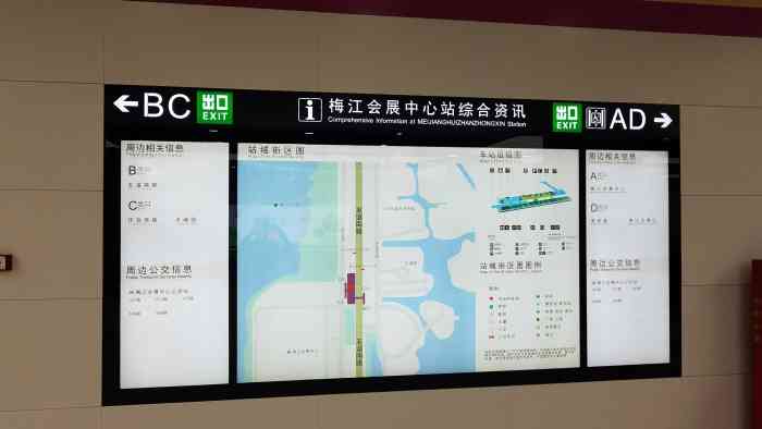 梅江会展中心地铁站