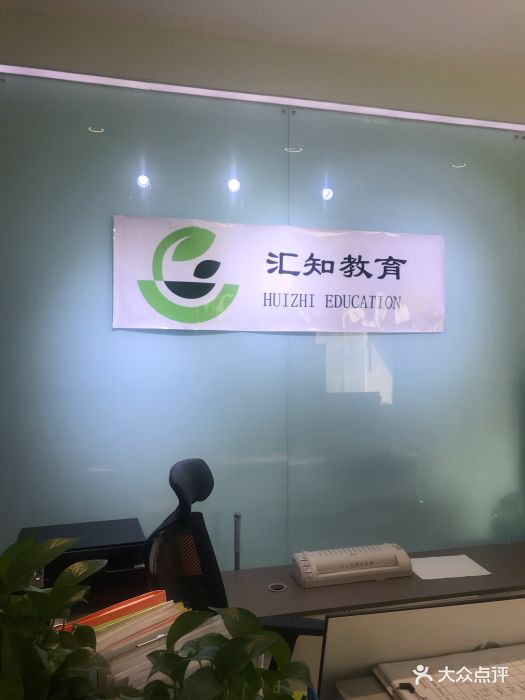 汇知文化培训学校(旺角购物广场店)图片 第4张