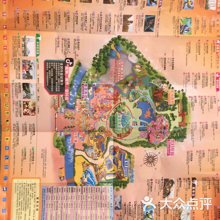 中华恐龙园