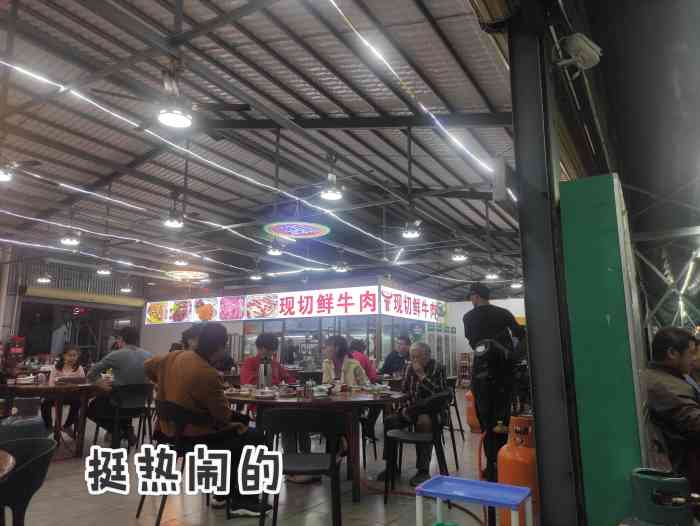 林福记仙沟牛肉·海南风味(高铁东站店"应该是一个新开的夜市,之前