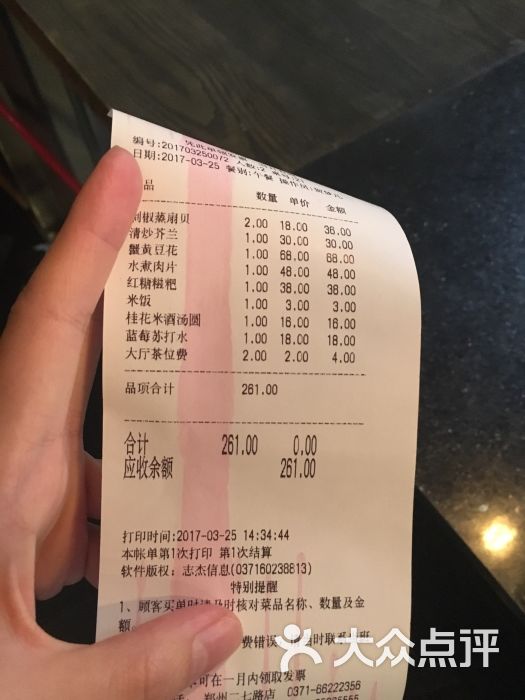 华豫川酒家(大卫城店)图片 - 第410张