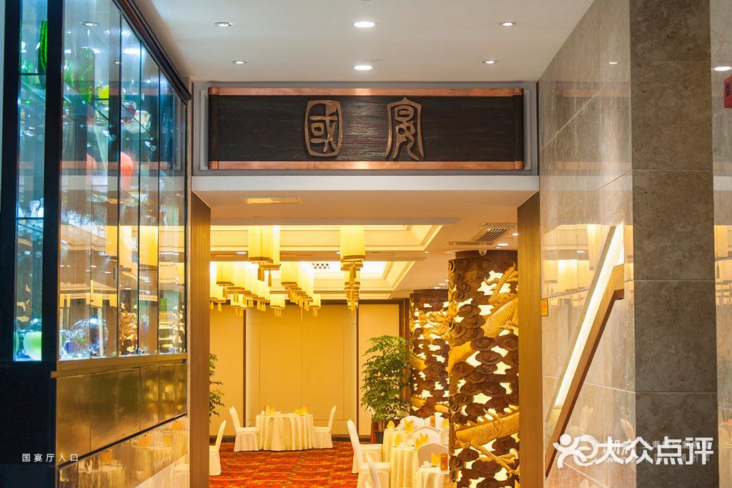 潮府馆(世纪公园店)潮府馆照片8图片 - 第1张