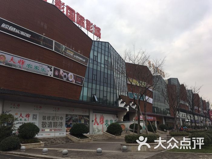 保利·悦活荟-图片-上海购物-大众点评网