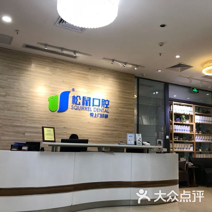 松鼠口腔