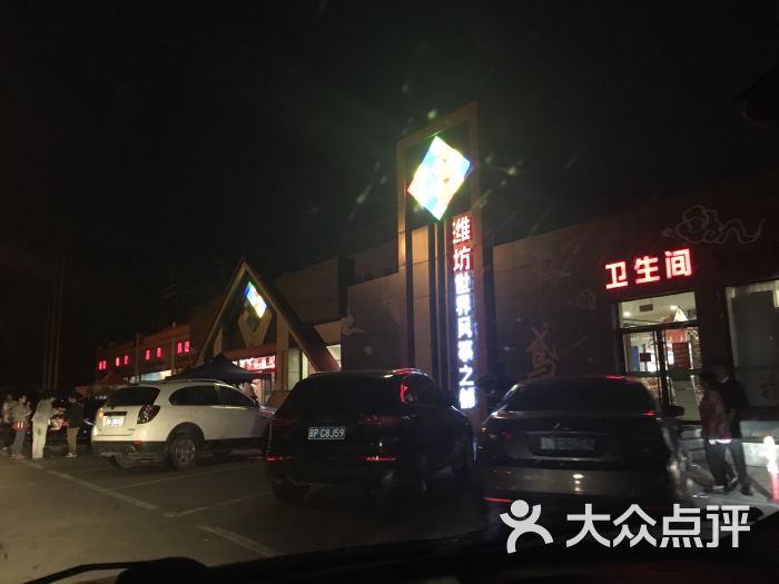 (潍坊北服务区)商店图片 - 第2张