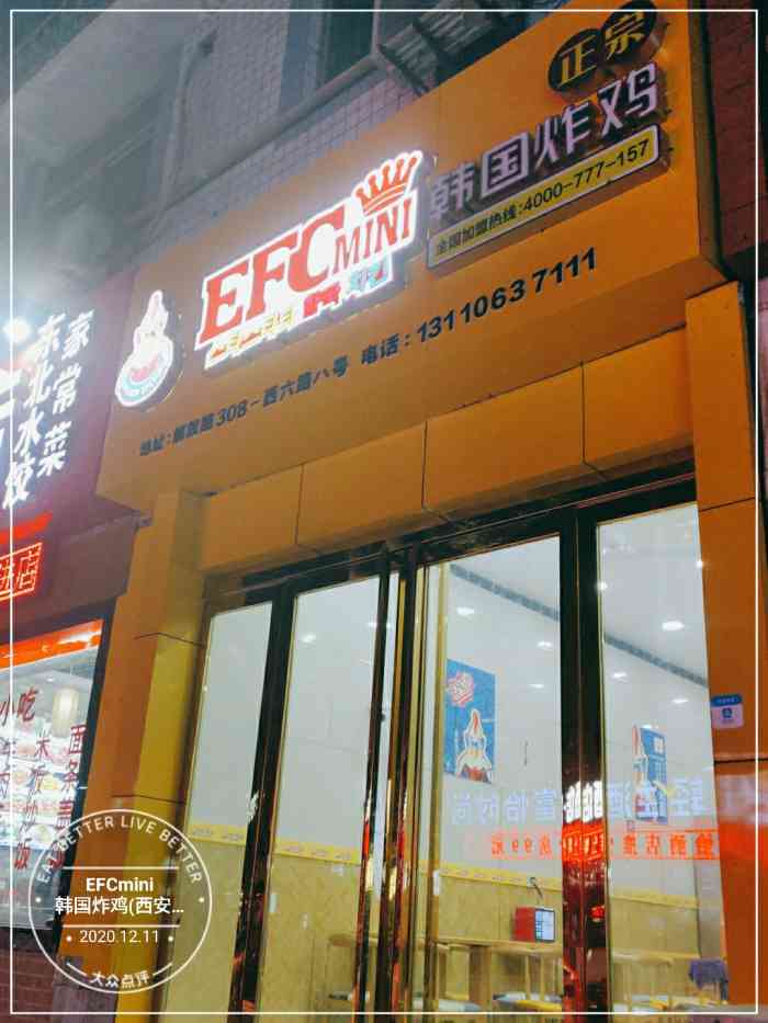 efcmini韩国炸鸡(西安店)-"团购了挺久的一个套餐,这家店是主要做外卖