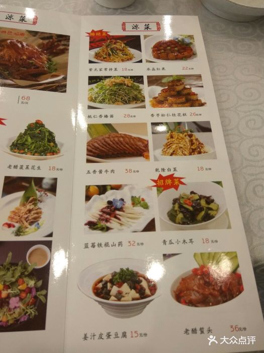 紫光园(劲松店)--价目表-菜单图片-北京美食-大众点评