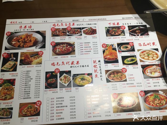 鸡毛店(温江老字号李家沱店)--价目表-菜单图片-成都