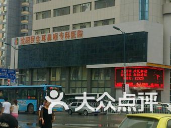 沈阳耳鼻喉医院排名_沈阳医大耳鼻喉医生
