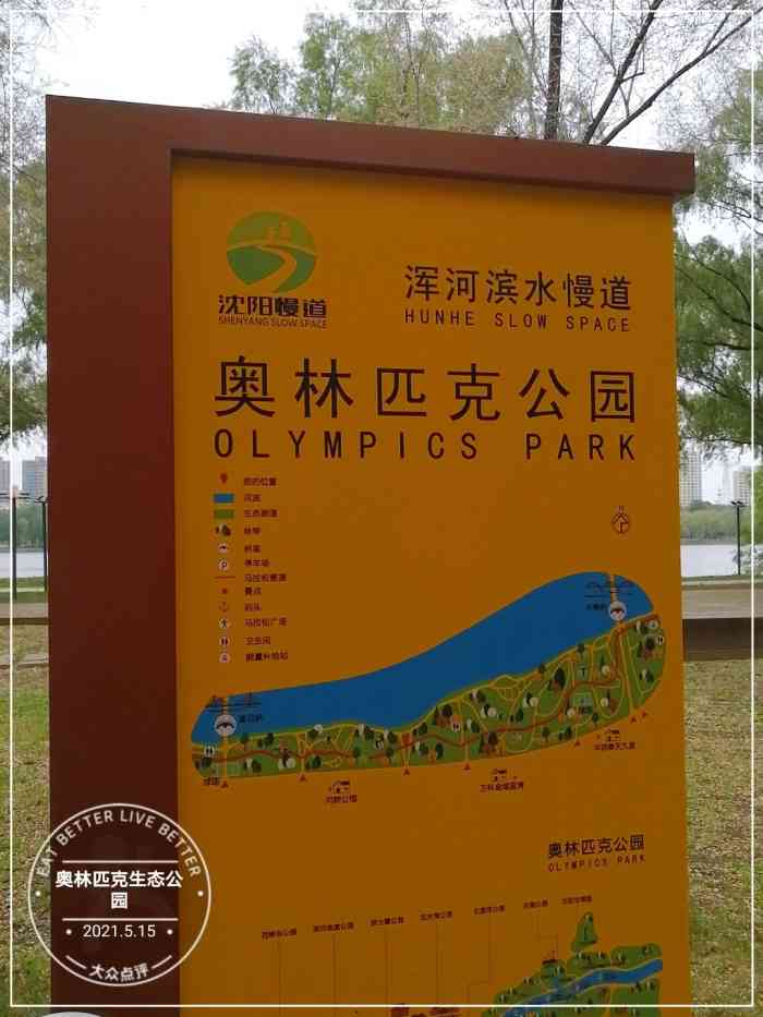 奥林匹克生态公园-"浑河滨水景观大道,周末的时候一车