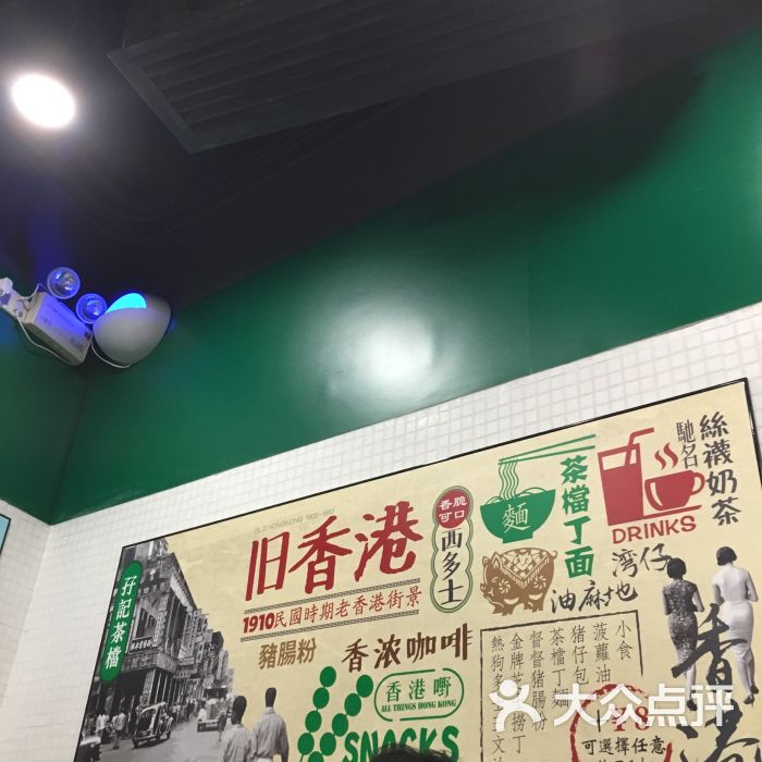 孖记茶档(黄沙西城都荟店)图片 - 第3张