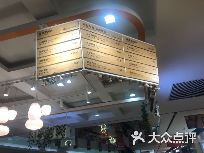 珍仕菓鲜榨果汁jazcu(龙德广场店)图片 - 第4张