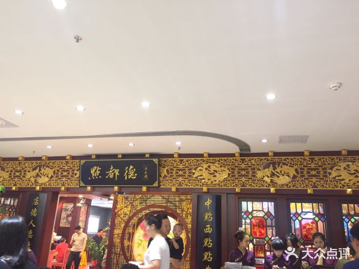 点都德(龙华店)图片 第1467张