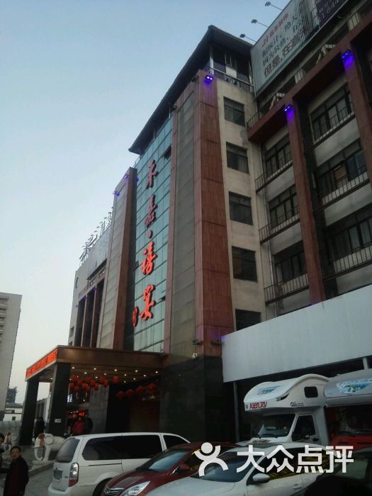 禾嘉禧宴大酒店(丁卯店)图片 - 第1张