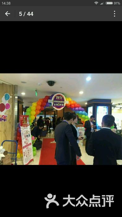 瑞祥全球购-图片-苏州购物