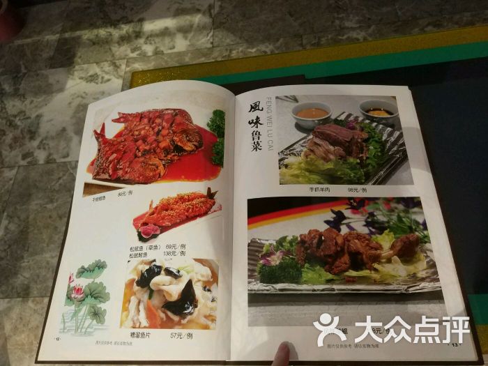 孔膳堂老济南风味主题餐厅-菜单图片-济南美食-大众
