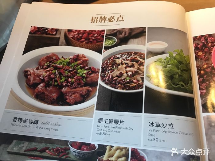 龙人居·水煮三峡鱼(月坛店)--价目表-菜单图片-北京