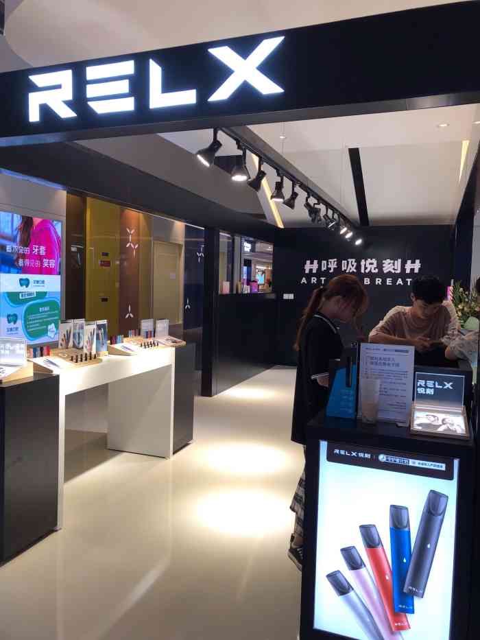 relx悦刻(亲橙里旗舰店)-"店面干净整洁值得点赞,***