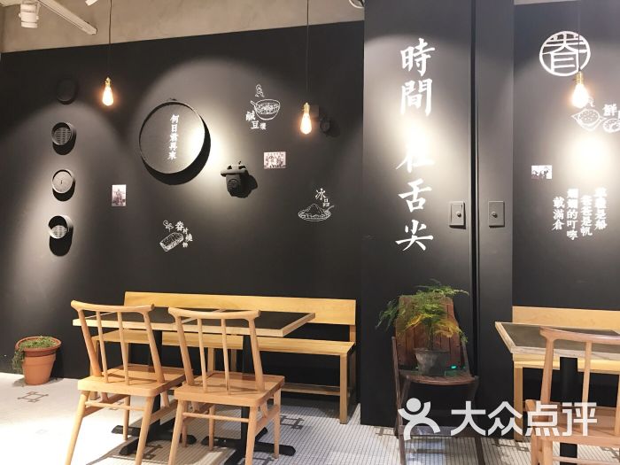 桃园眷村(德基广场店)-图片-南京美食-大众点评网