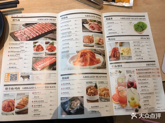 新石器烤肉(世博轴广场店)--价目表-菜单图片-上海