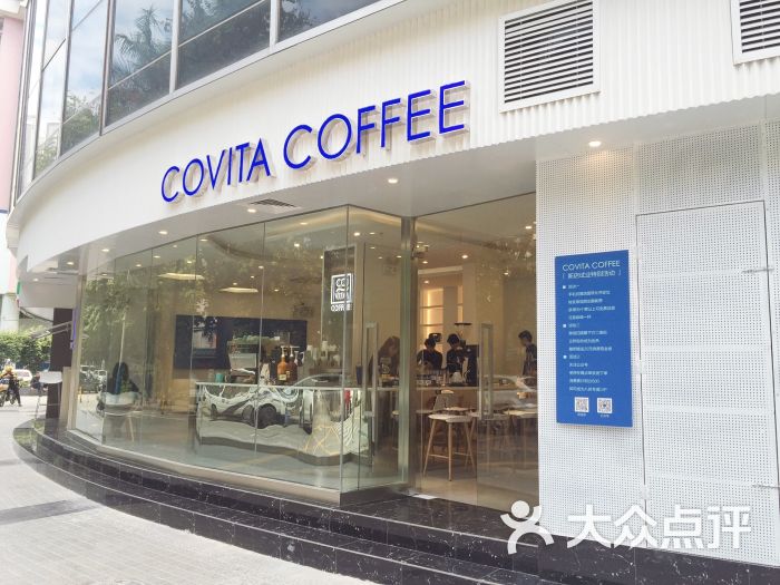covita coffee(五羊店) 图片 - 第7张