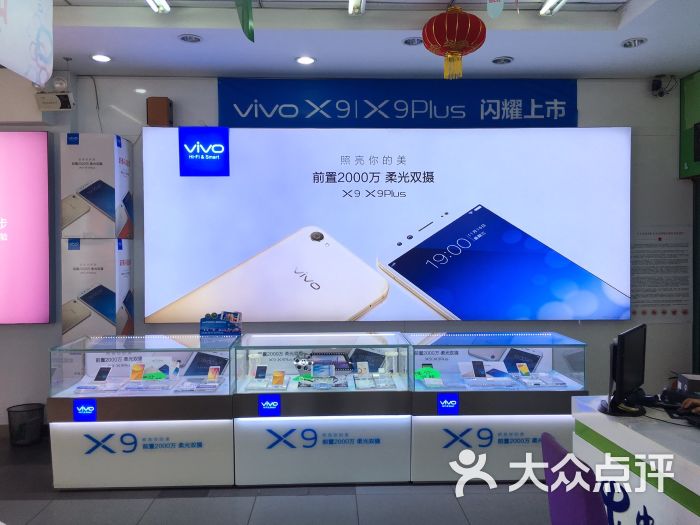 vivo手机专卖店图片 - 第14张