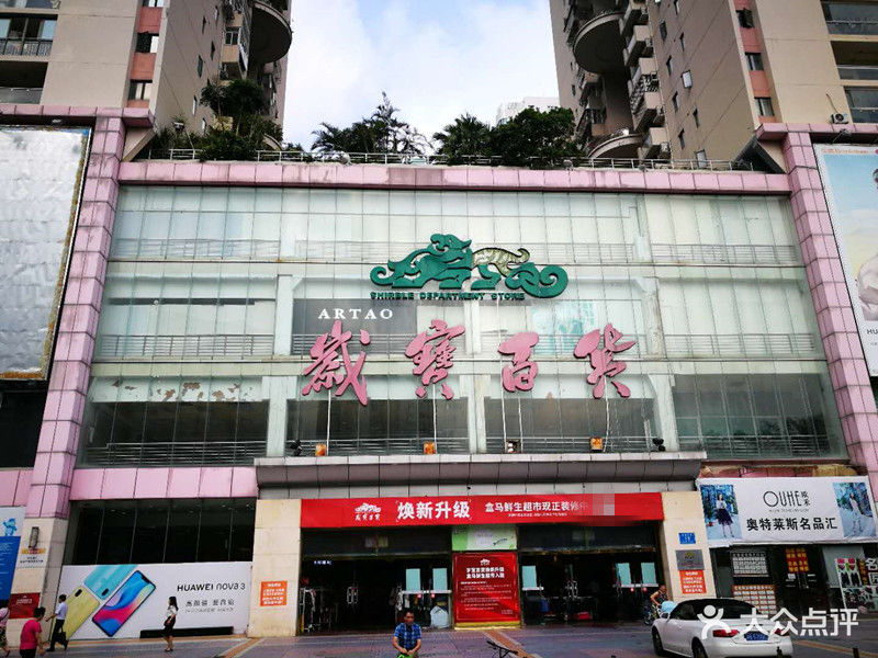 岁宝百货(景田店)图片 - 第3张