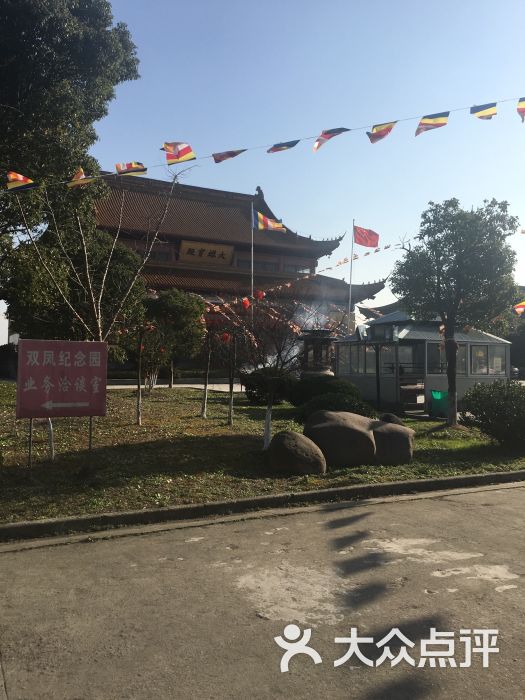 双凤寺-图片-太仓周边游-大众点评网