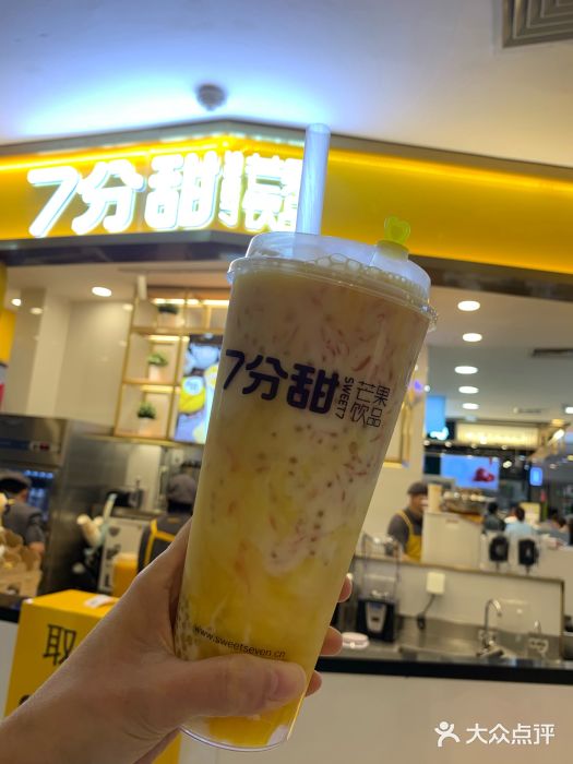 7分甜(正佳广场店)杨枝甘露图片