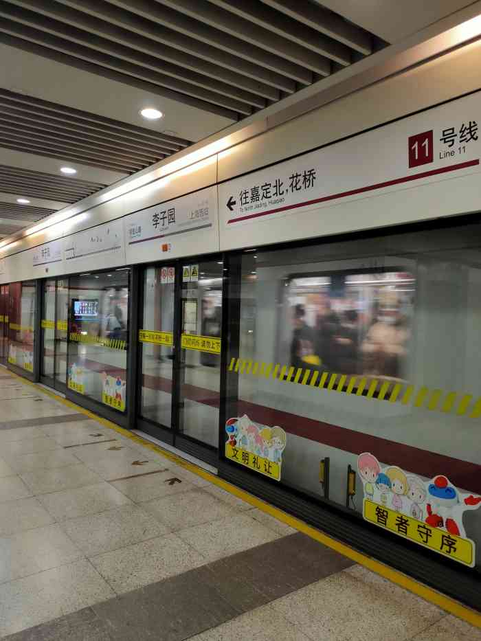 李子园地铁站