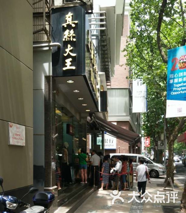 光明邨大酒家(淮海中路总店)的点评