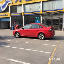 上海开新二手车帮卖(吴中路店)