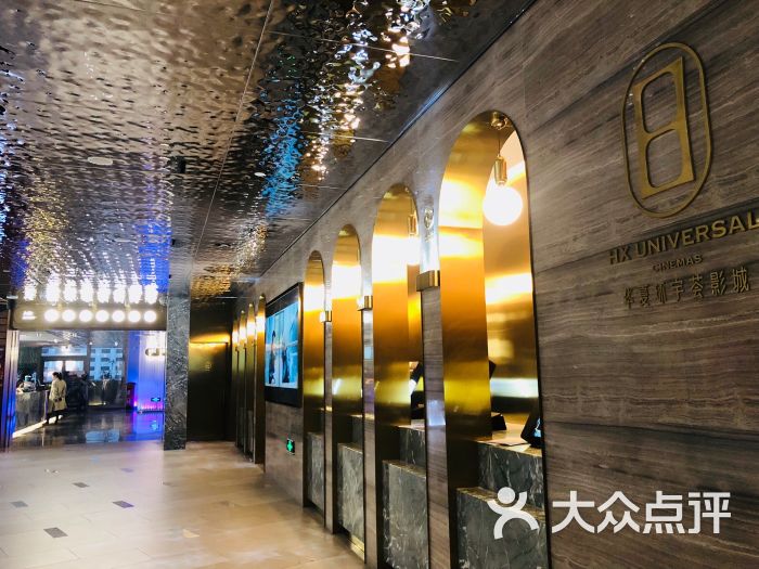 华夏影城(环宇荟店)-图片-北京电影演出赛事-大众点评