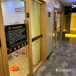 沐熙汤泉亦庄店