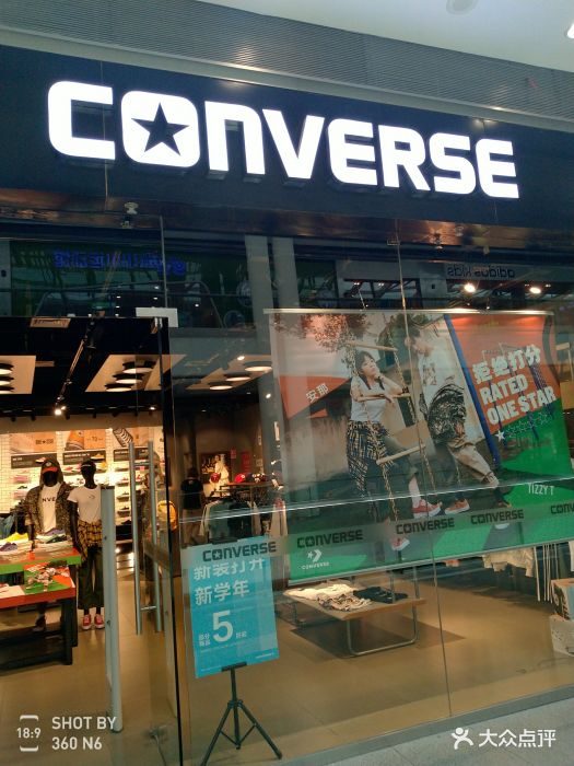 converse(荟聚购物中心西红门店)图片 - 第5张