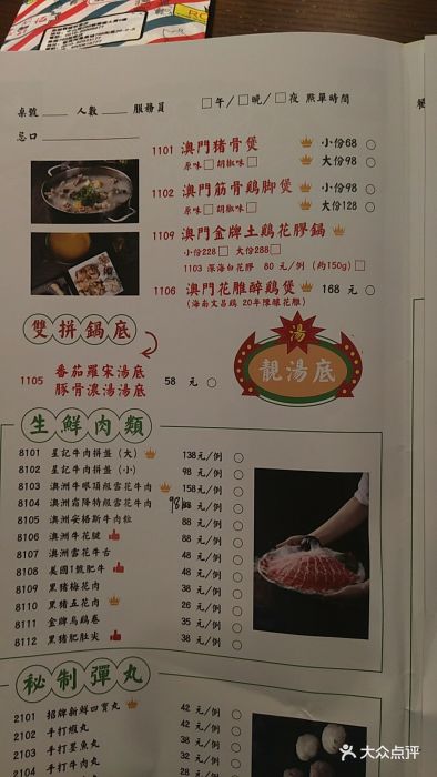 澳门星记猪骨(798超级店-价目表-菜单图片-无锡美食-大众点评网