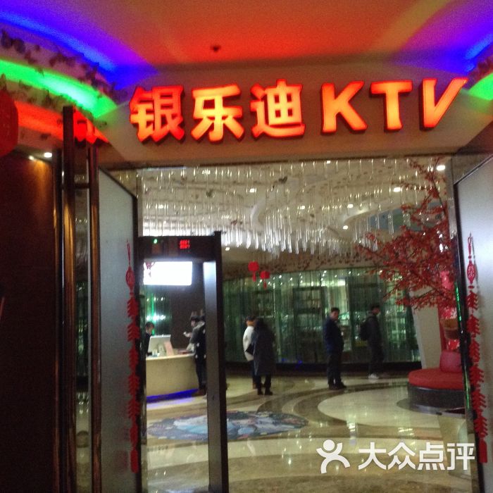 inlove 爱上银乐迪(涌金店)图片 - 第163张