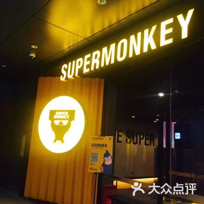 supermonkey超级猩猩健身