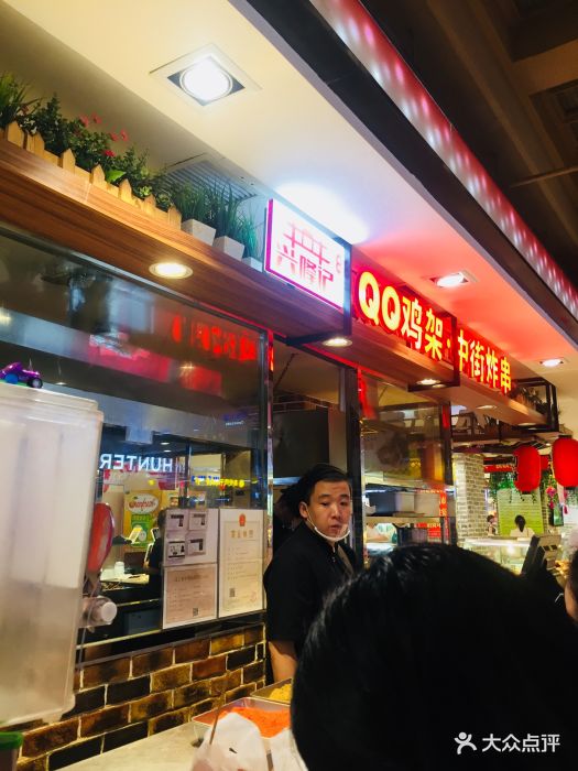 中街兴隆记qq鸡架炸串(大连商城店)图片 - 第91张