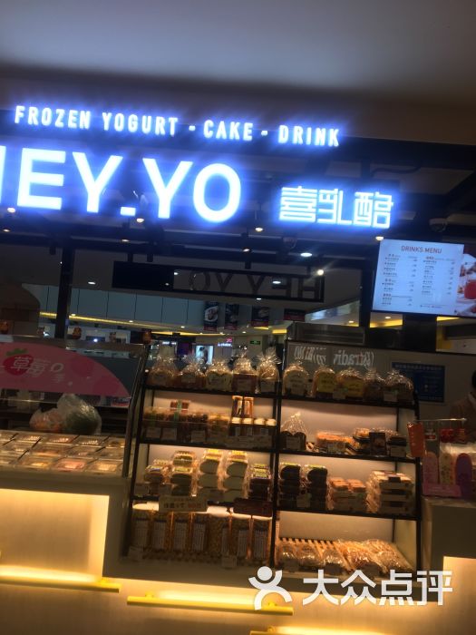 heyyo喜乳酪(怡景中心城店)图片 第138张