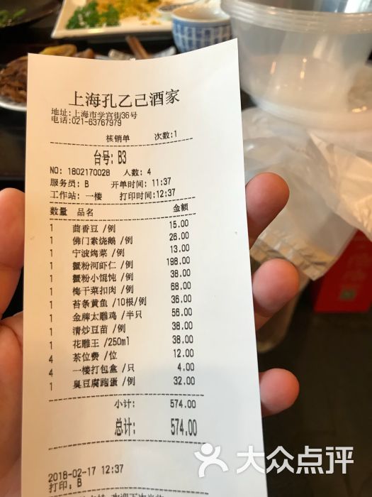 孔乙己酒家(文庙店)图片 第9张